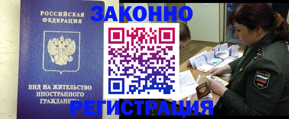 прописка для школы в Снежинске