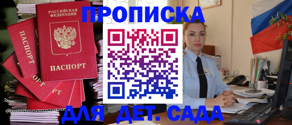 прописка в квартире в Снежинске