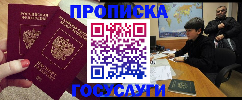 прописка иностранных граждан в Снежинске