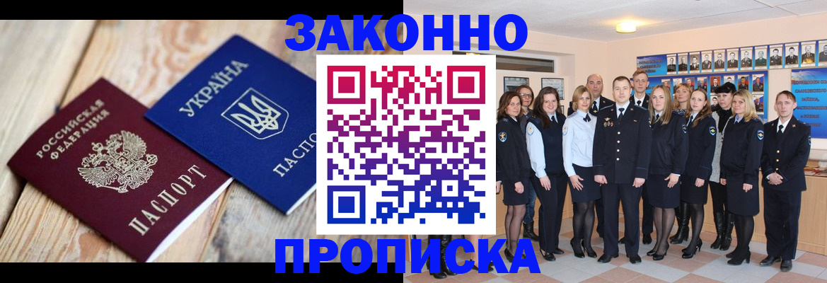 прописка иностранных граждан в Снежинске